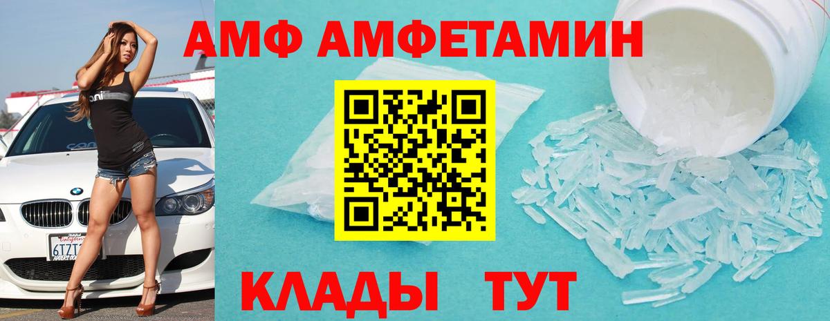 Amphetamine 97% Узловая