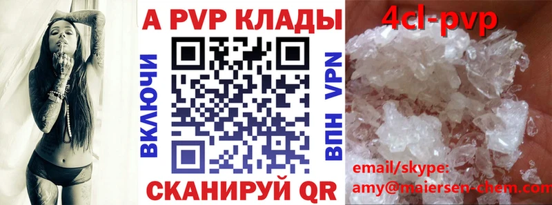 сколько стоит  Узловая  Alfa_PVP крисы CK 