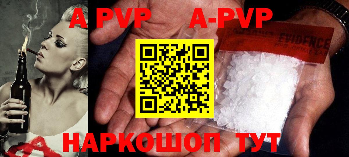 Узловая  A-PVP СК КРИС  A PVP крисы CK  A PVP кристаллы  Вход с VPN 