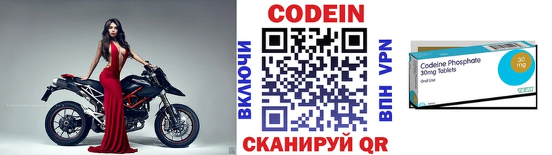 Codein напиток Lean (лин) Узловая