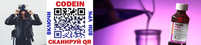 сколько стоит  Узловая  Codein напиток Lean (лин) 