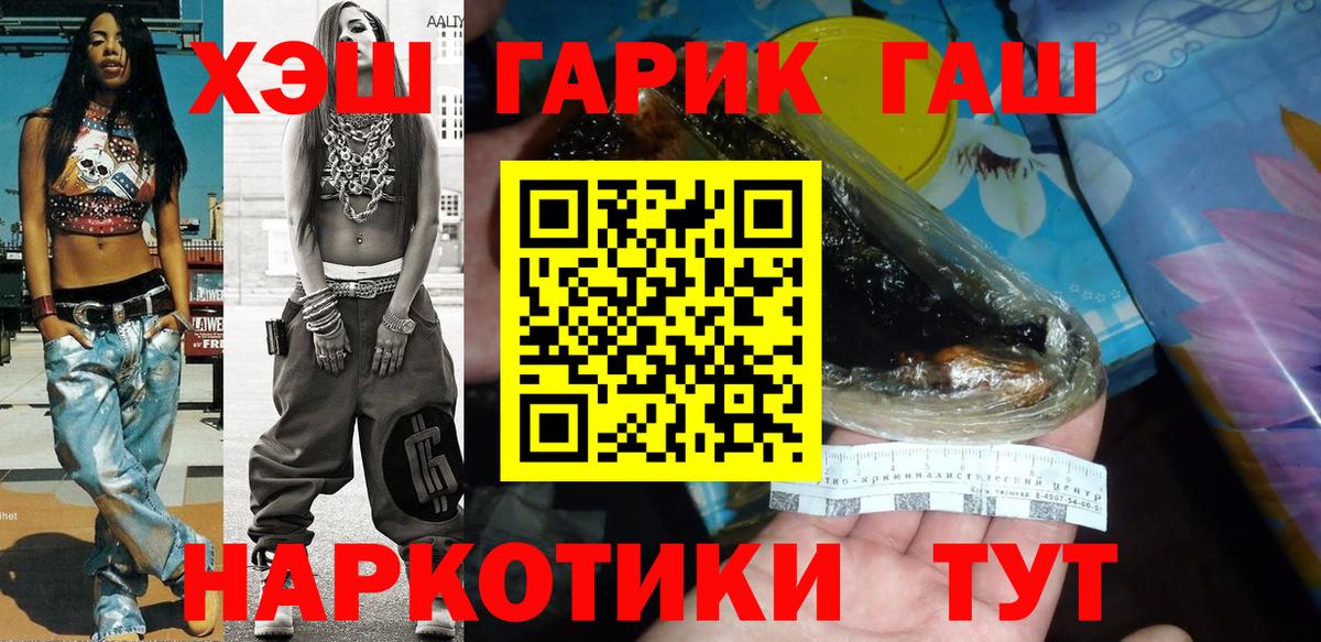 ГАШ Cannabis Узловая