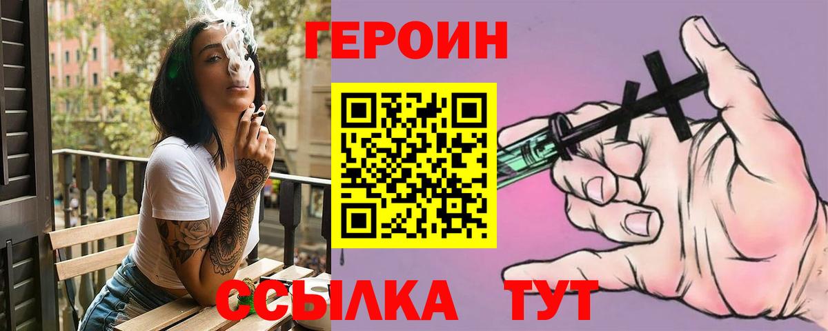 Героин Афган Узловая