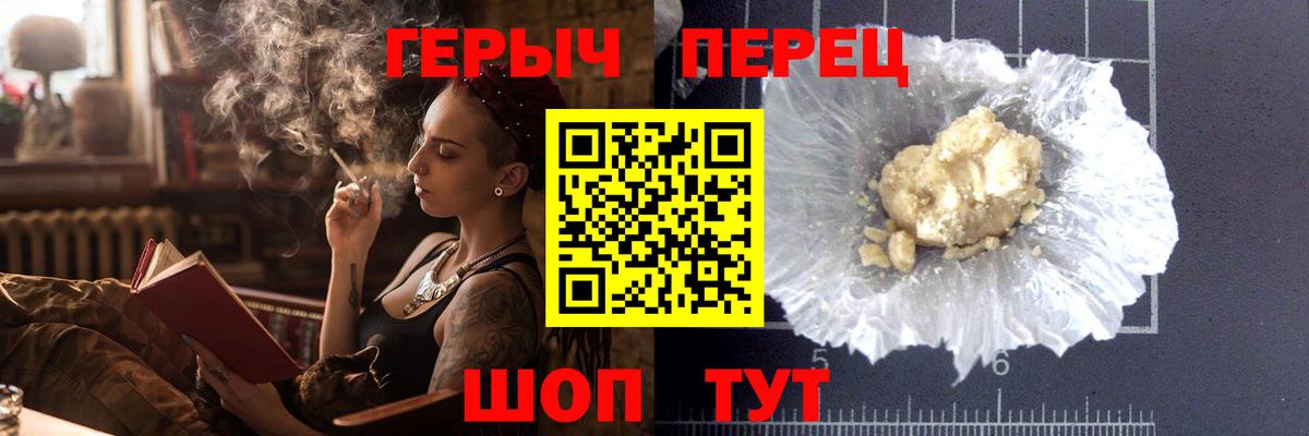 Героин белый  Вход с VPN  Узловая 
