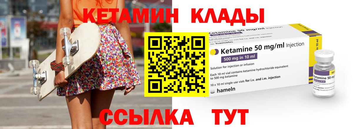 КЕТАМИН VHQ  Вход с VPN  Кетамин VHQ  Узловая 