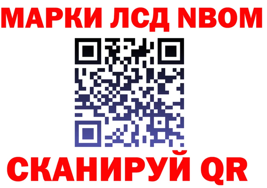 Марки N-bome 1500мкг рабочий сайт darknet OMG Узловая