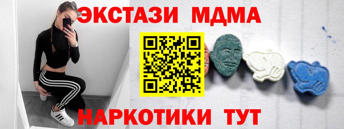 MDMA кристаллы Узловая