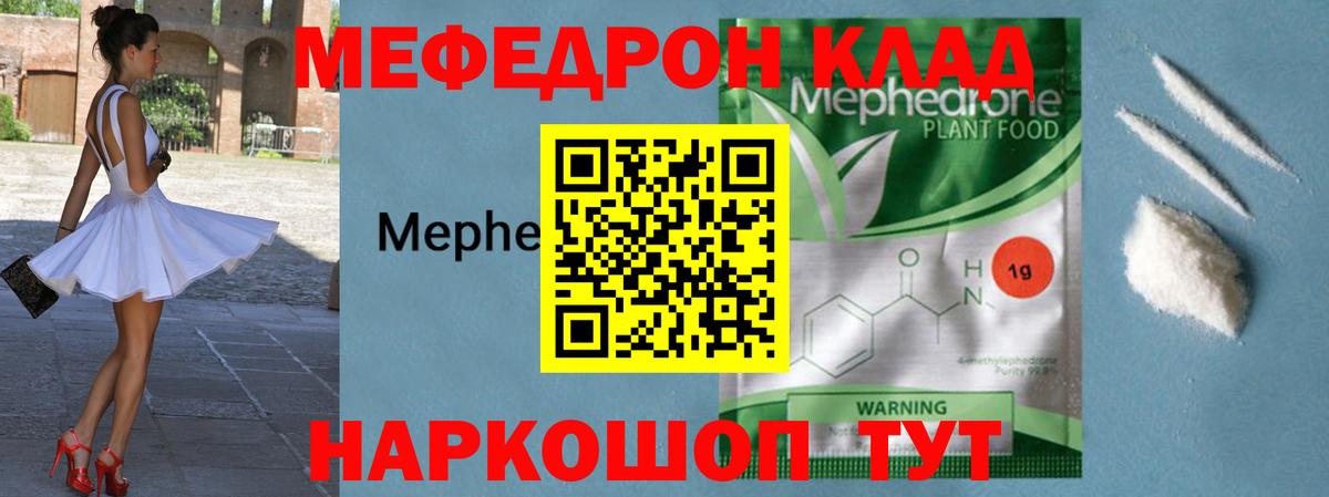 Меф мяу мяу  Меф мяу мяу  Вход с VPN  Узловая 