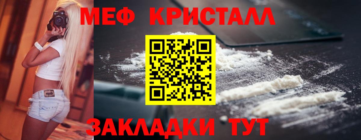 Мефедрон мука Узловая