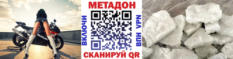 МЕТАДОН мёд это состав Узловая