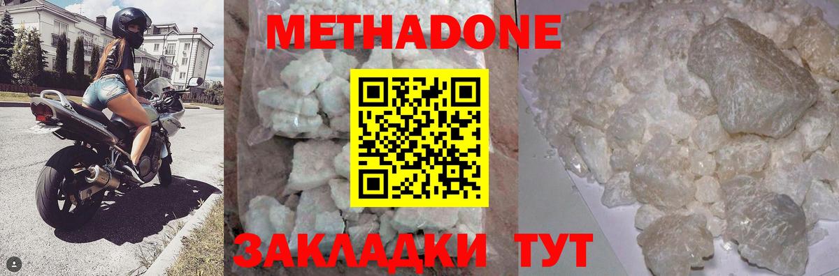 Метадон methadone  Вход с VPN  Узловая 